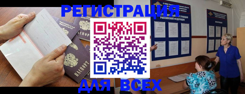 временная регистрация купить в Клинцах