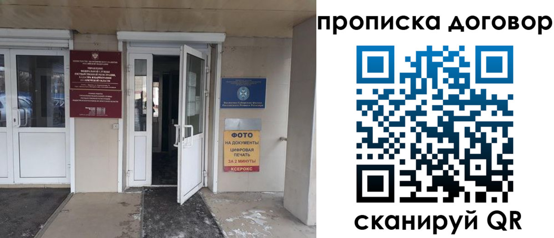 прописка для работы в Клинцах