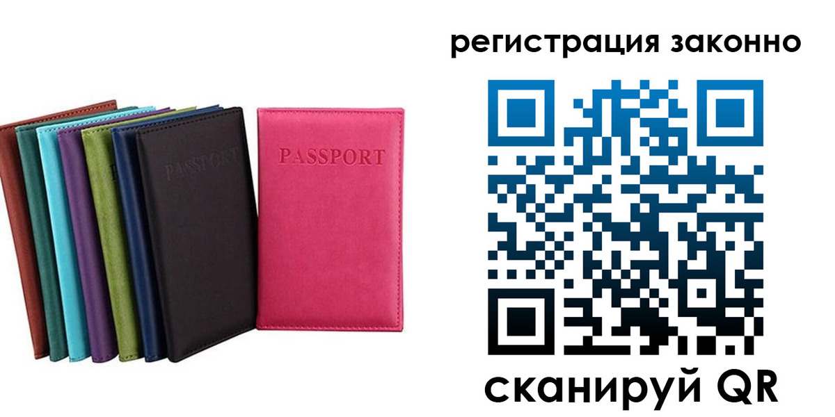 прописка иностранных граждан в Клинцах