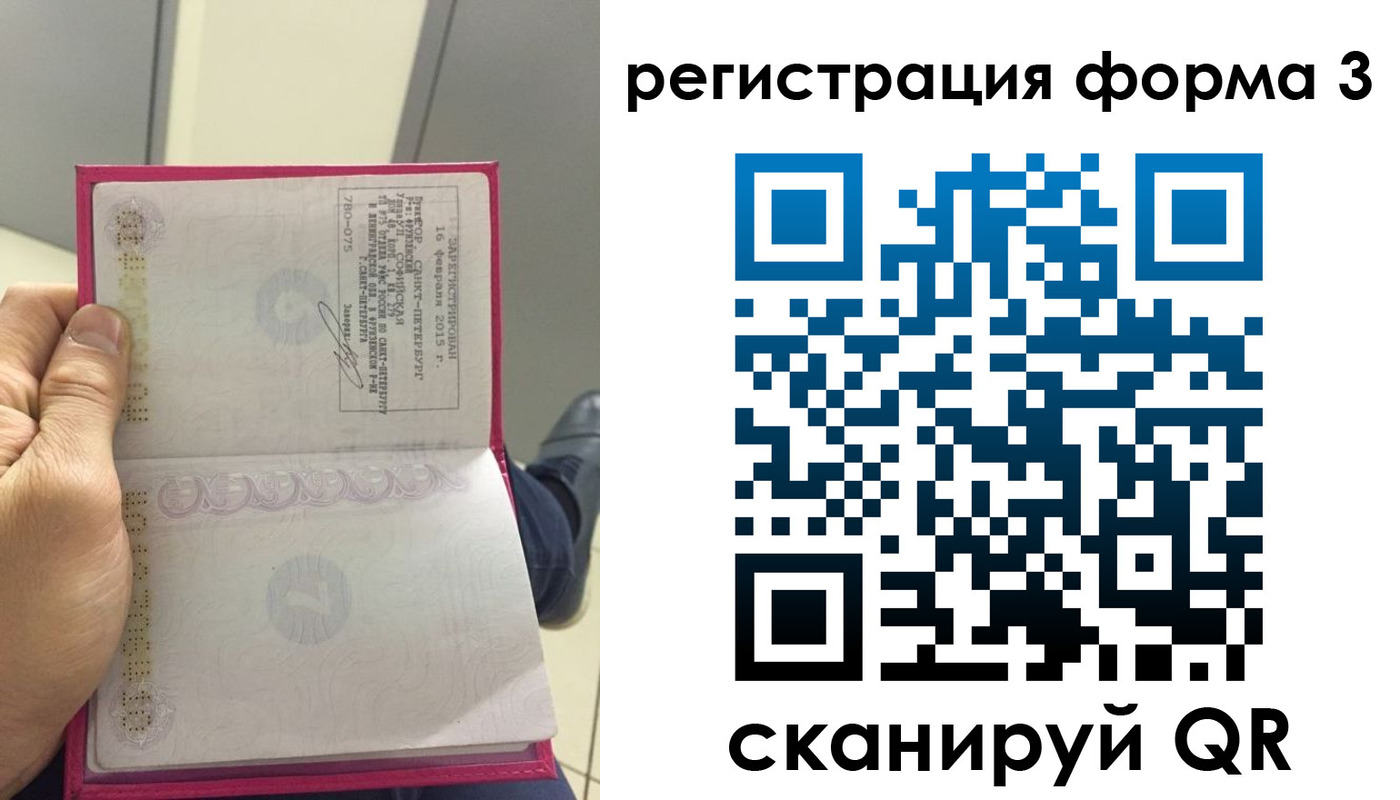 прописка для военкомата в Клинцах