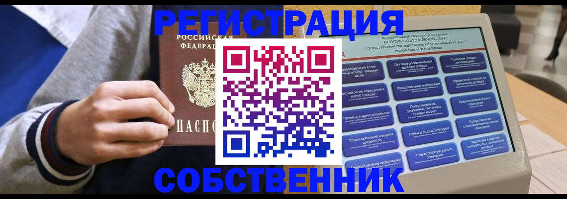 временная регистрация госуслуги в Клинцах