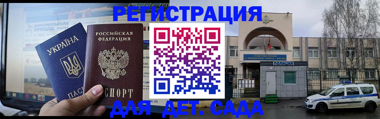 прописка гарантия в Клинцах